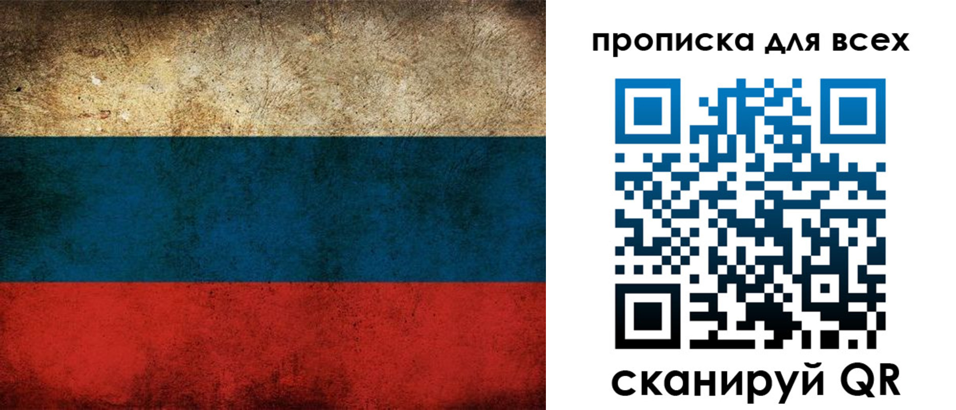 купить прописку в Ачинске