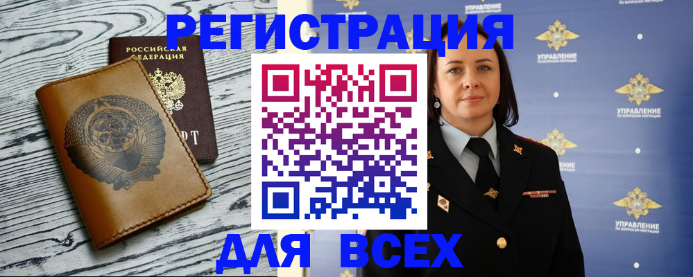 прописка штамп в Ачинске