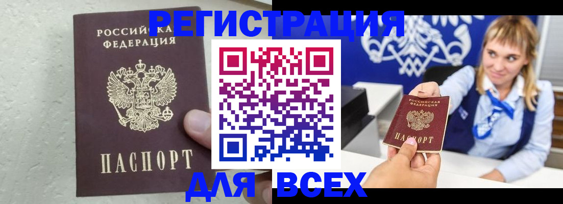 временная регистрация гарантия в Ачинске