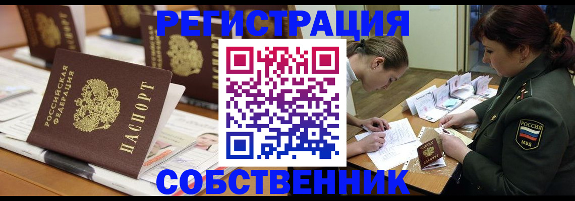 временная регистрация госуслуги в Ачинске